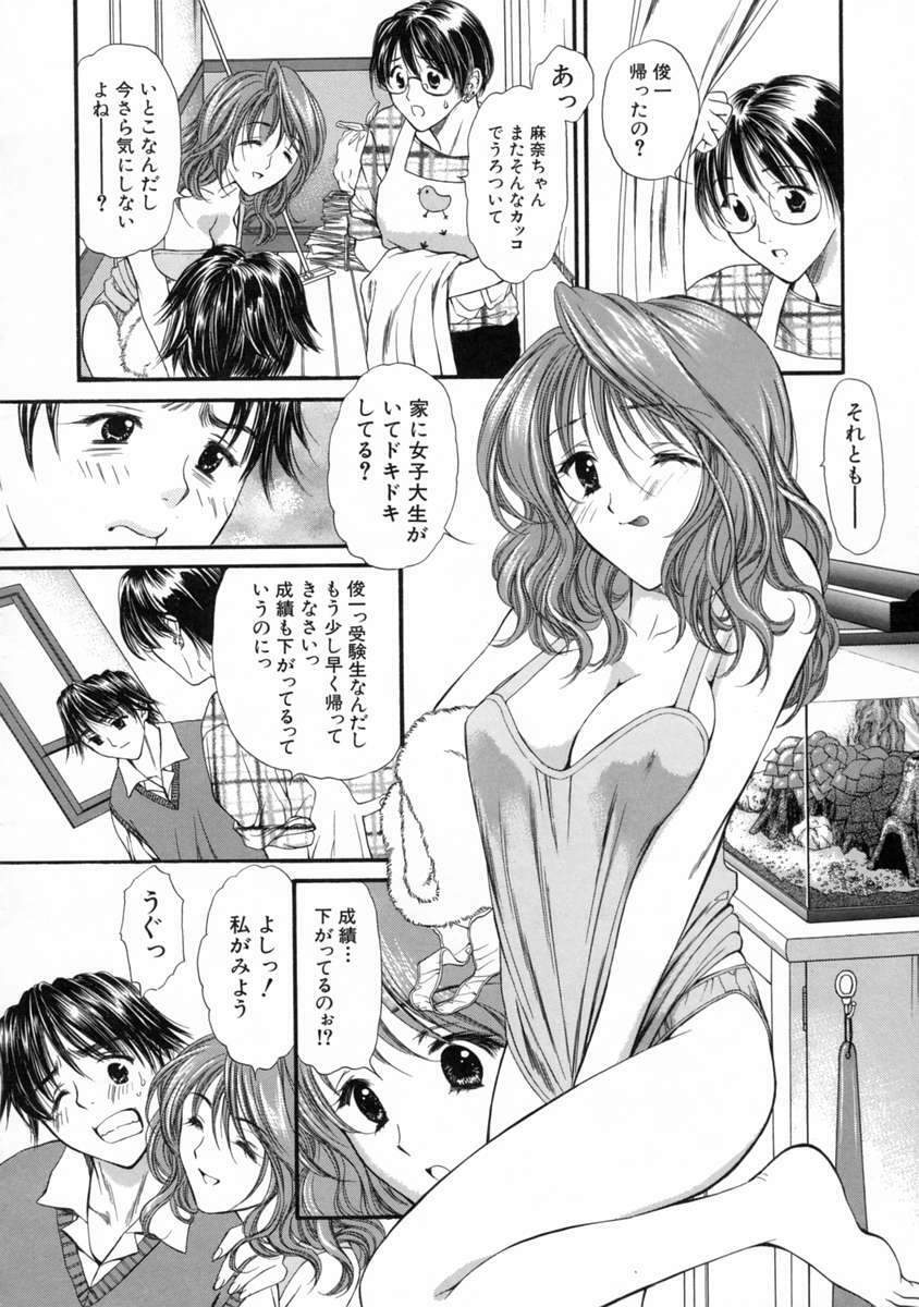 [Houruri] Mune Kyun page 124 full