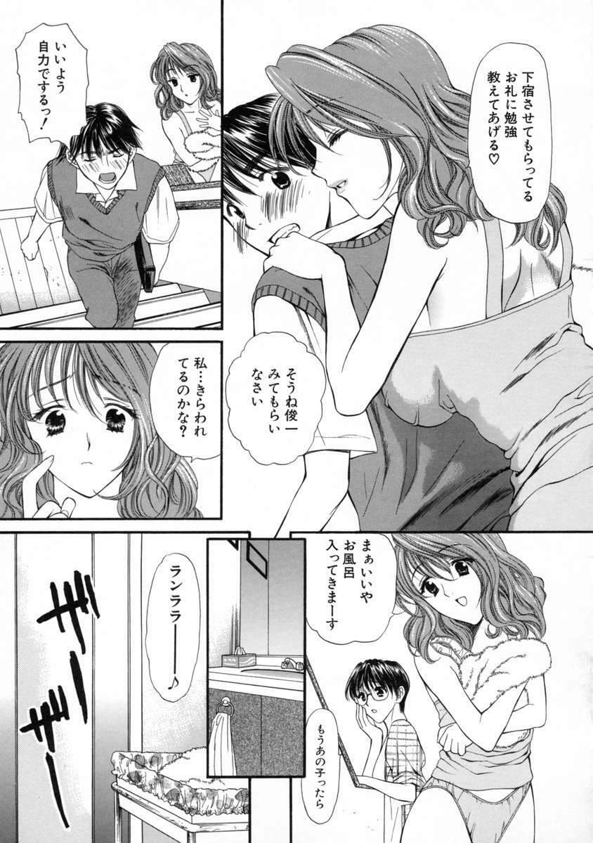 [Houruri] Mune Kyun page 125 full