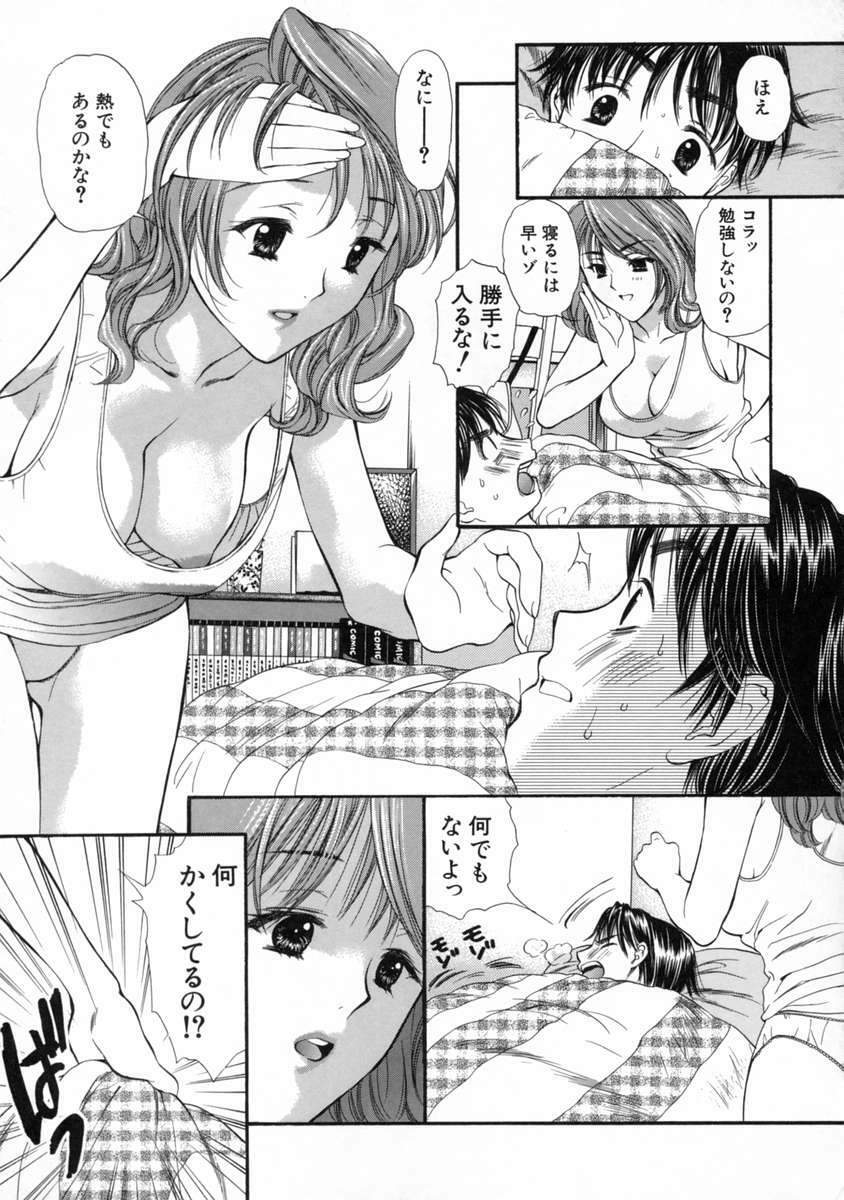 [Houruri] Mune Kyun page 129 full