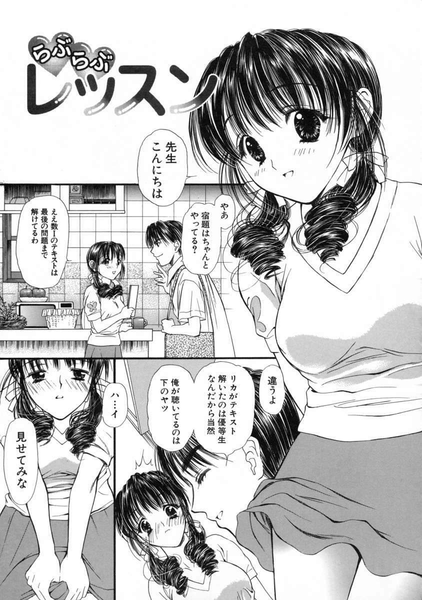 [Houruri] Mune Kyun page 141 full
