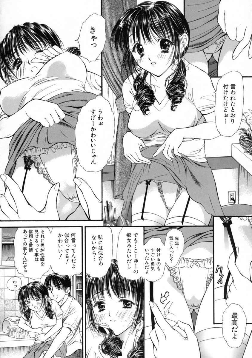 [Houruri] Mune Kyun page 142 full
