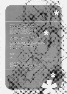 [Kyougetsutei (Miyashita Miki)] Citron Ribbon 9 (Fate/stay night) - page 11