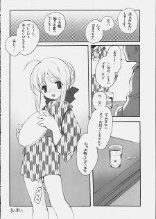 [Kyougetsutei (Miyashita Miki)] Citron Ribbon 9 (Fate/stay night) - page 13