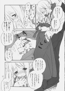 [Kyougetsutei (Miyashita Miki)] Citron Ribbon 9 (Fate/stay night) - page 4