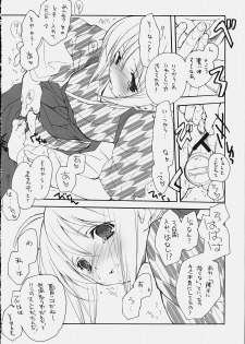 [Kyougetsutei (Miyashita Miki)] Citron Ribbon 9 (Fate/stay night) - page 5