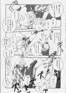 [Kyougetsutei (Miyashita Miki)] Citron Ribbon 9 (Fate/stay night) - page 6