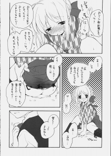[Kyougetsutei (Miyashita Miki)] Citron Ribbon 9 (Fate/stay night) - page 9