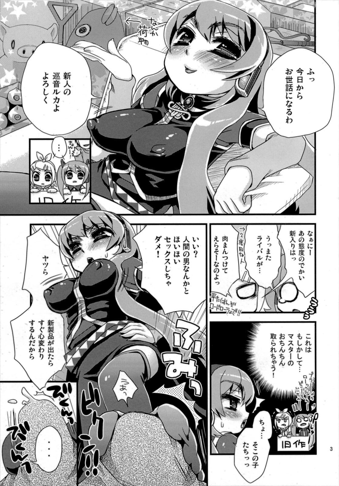 (SC42) [Another cellar (Suzune Rai)] Ningen no Otoko Nanka to Sex Shicha Dame! (VOCALOID) page 2 full