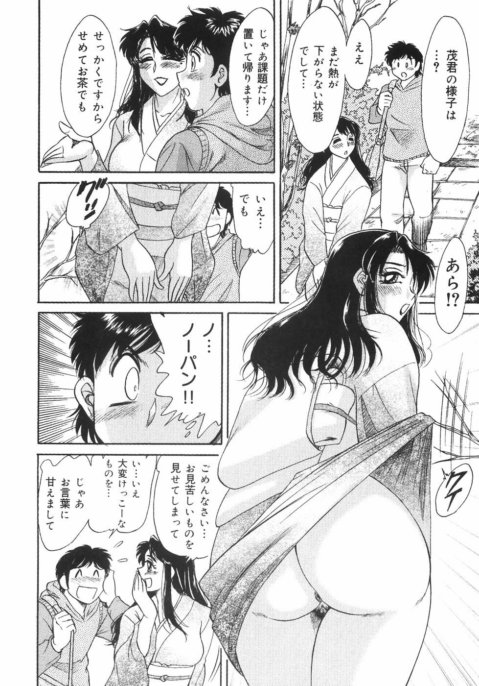 [Chanpon Miyabi] Oneesan Kyonyuu Nikuyoku Dorei page 123 full