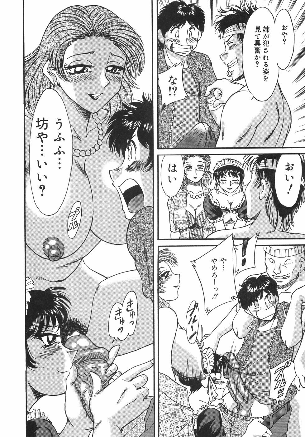 [Chanpon Miyabi] Oneesan Kyonyuu Nikuyoku Dorei page 69 full