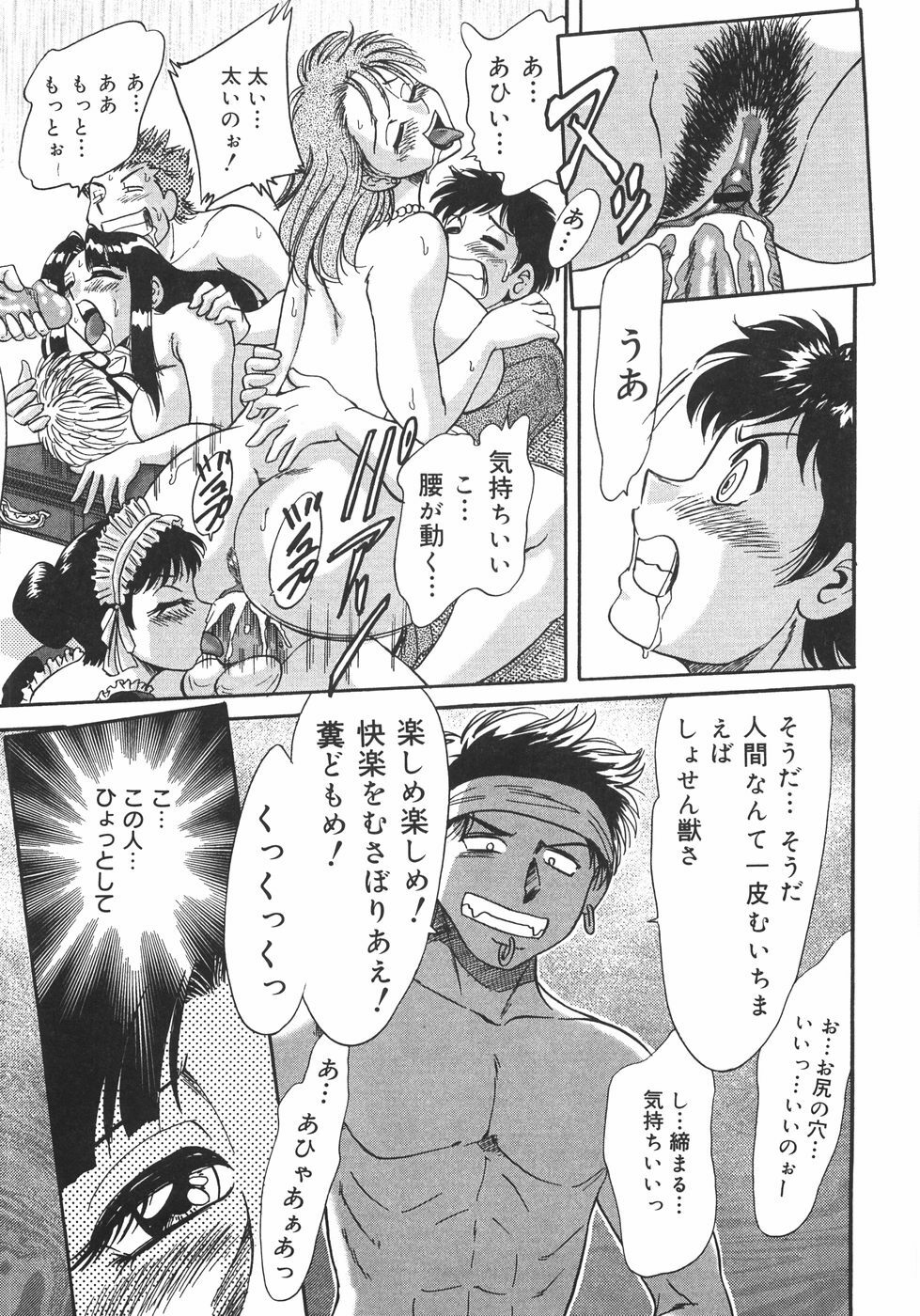 [Chanpon Miyabi] Oneesan Kyonyuu Nikuyoku Dorei page 70 full