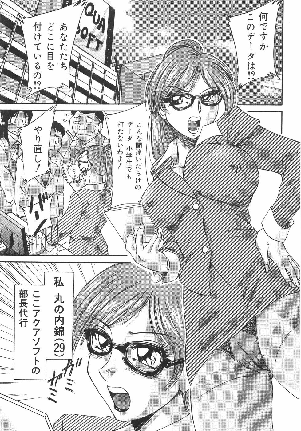 [Chanpon Miyabi] Oneesan Kyonyuu Nikuyoku Dorei page 82 full