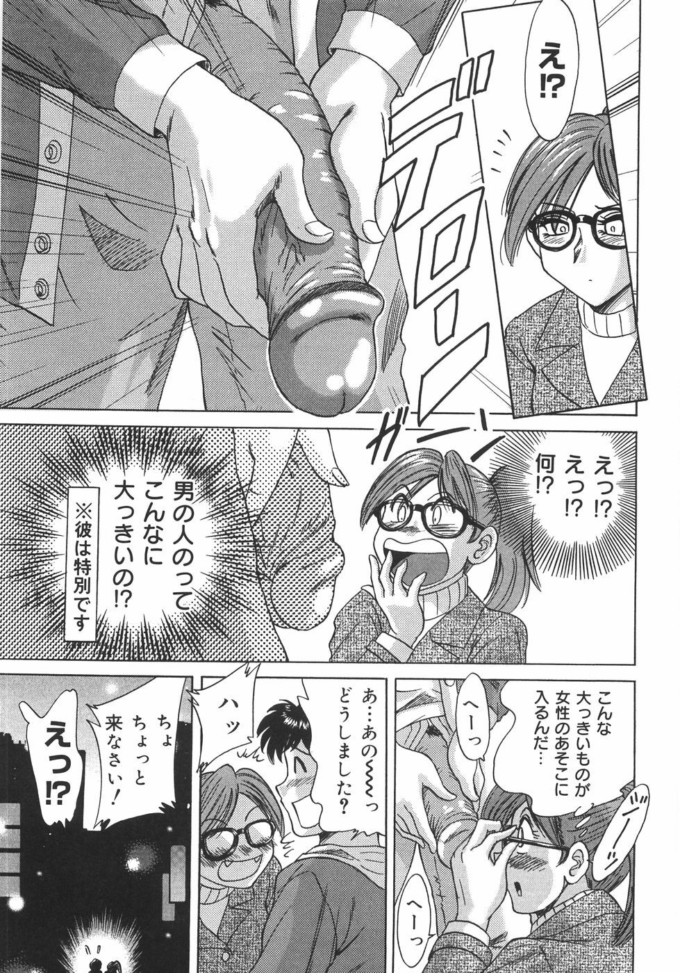 [Chanpon Miyabi] Oneesan Kyonyuu Nikuyoku Dorei page 86 full