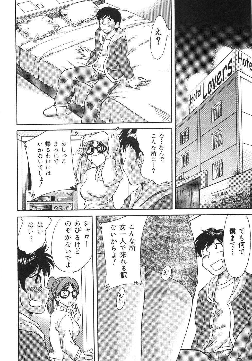 [Chanpon Miyabi] Oneesan Kyonyuu Nikuyoku Dorei page 87 full