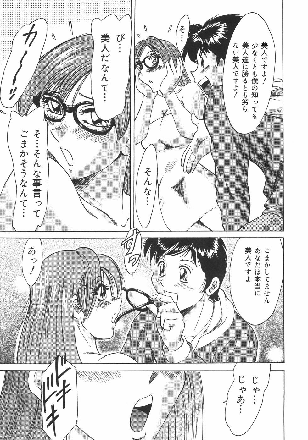 [Chanpon Miyabi] Oneesan Kyonyuu Nikuyoku Dorei page 92 full