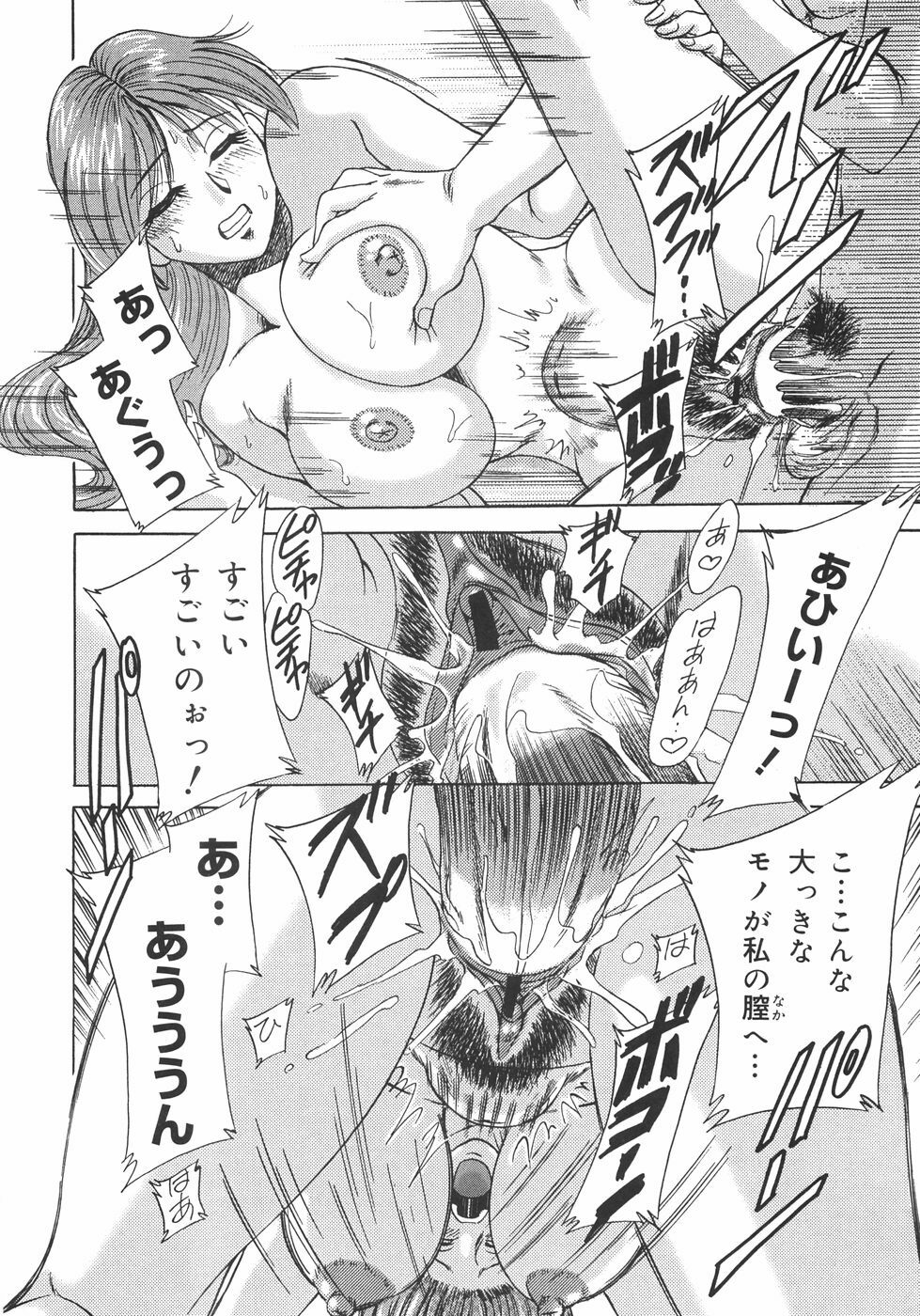[Chanpon Miyabi] Oneesan Kyonyuu Nikuyoku Dorei page 95 full