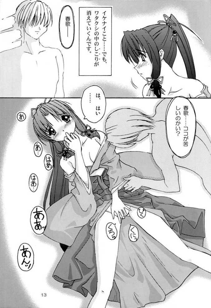 (C60) [Naniwa Onsen Tamago Kumiai (Katsumi Kouichi)] G's style Type-Imouto (Sister Princess) page 11 full