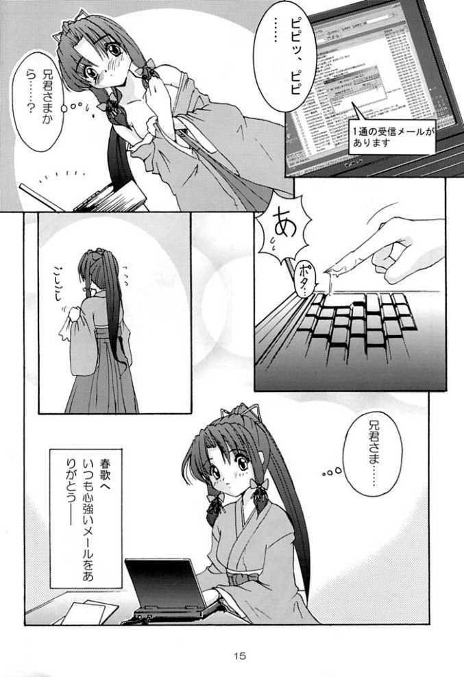 (C60) [Naniwa Onsen Tamago Kumiai (Katsumi Kouichi)] G's style Type-Imouto (Sister Princess) page 13 full