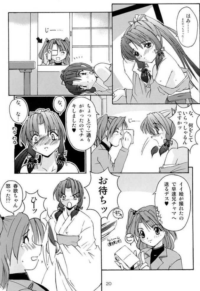 (C60) [Naniwa Onsen Tamago Kumiai (Katsumi Kouichi)] G's style Type-Imouto (Sister Princess) page 18 full