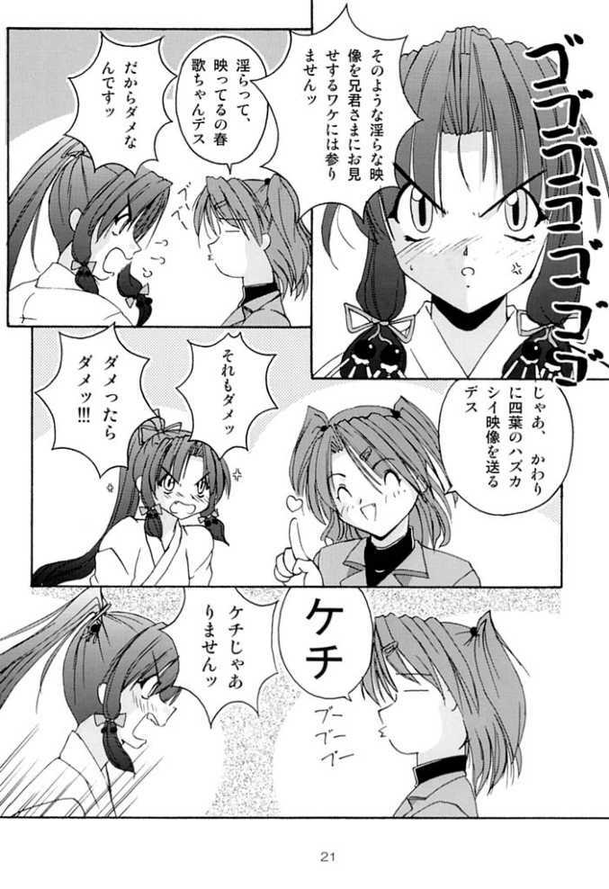 (C60) [Naniwa Onsen Tamago Kumiai (Katsumi Kouichi)] G's style Type-Imouto (Sister Princess) page 19 full