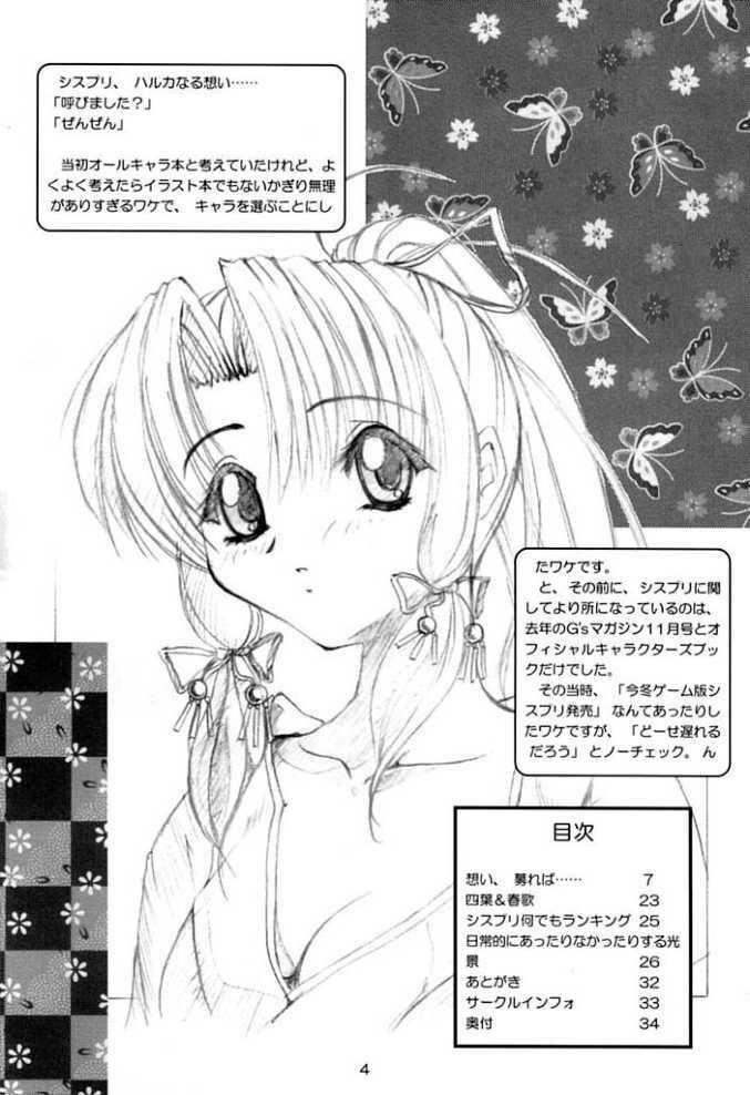 (C60) [Naniwa Onsen Tamago Kumiai (Katsumi Kouichi)] G's style Type-Imouto (Sister Princess) page 2 full
