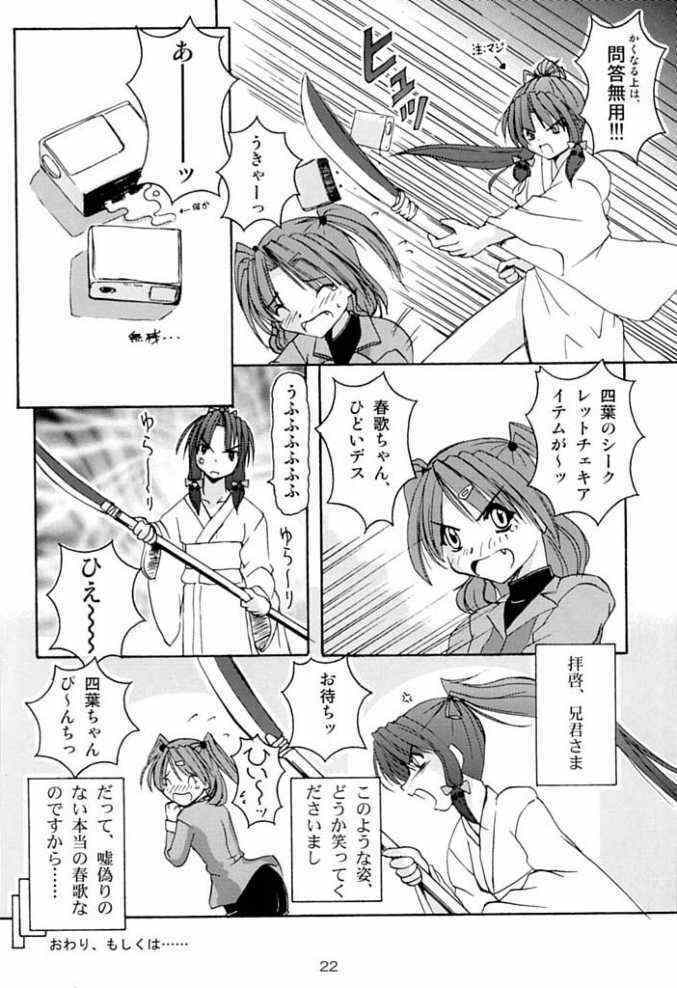 (C60) [Naniwa Onsen Tamago Kumiai (Katsumi Kouichi)] G's style Type-Imouto (Sister Princess) page 20 full