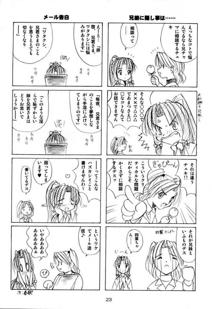 (C60) [Naniwa Onsen Tamago Kumiai (Katsumi Kouichi)] G's style Type-Imouto (Sister Princess) page 21 full