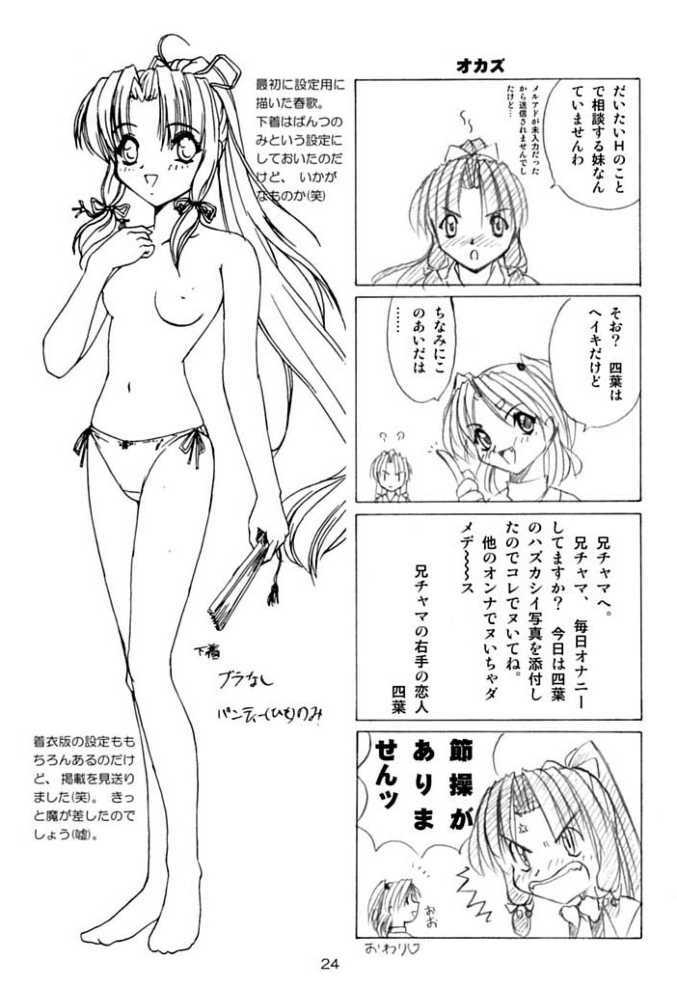 (C60) [Naniwa Onsen Tamago Kumiai (Katsumi Kouichi)] G's style Type-Imouto (Sister Princess) page 22 full
