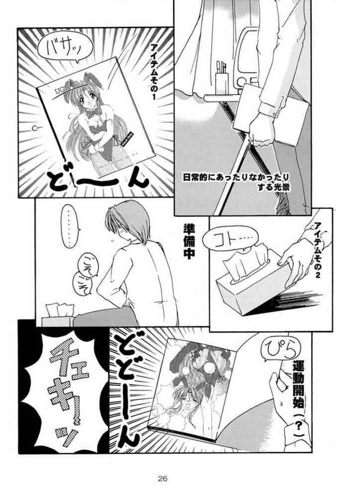 (C60) [Naniwa Onsen Tamago Kumiai (Katsumi Kouichi)] G's style Type-Imouto (Sister Princess) page 23 full