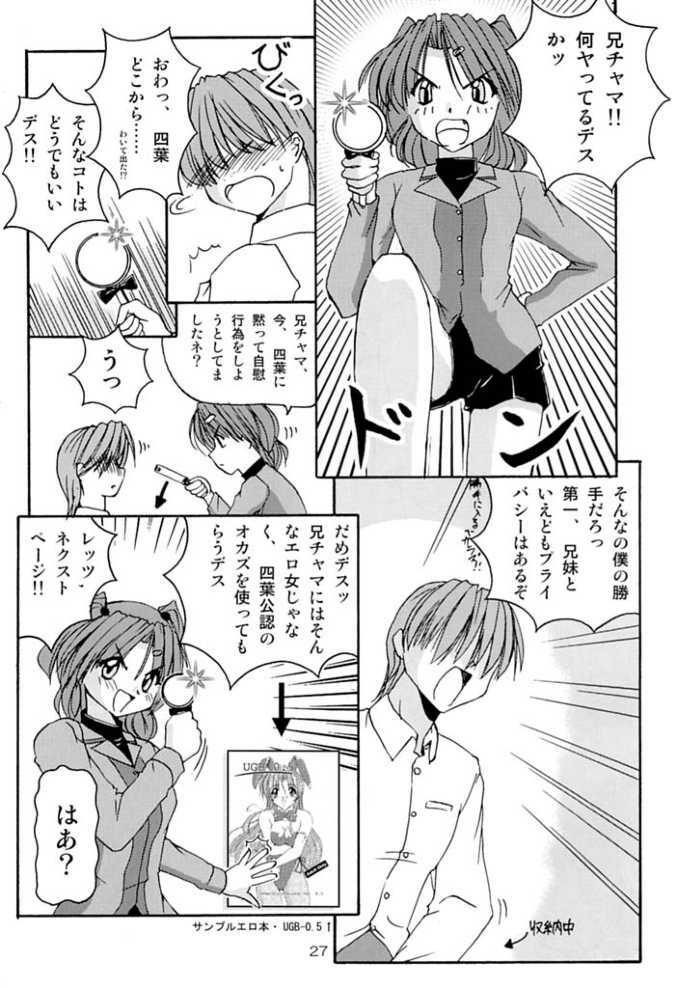 (C60) [Naniwa Onsen Tamago Kumiai (Katsumi Kouichi)] G's style Type-Imouto (Sister Princess) page 24 full