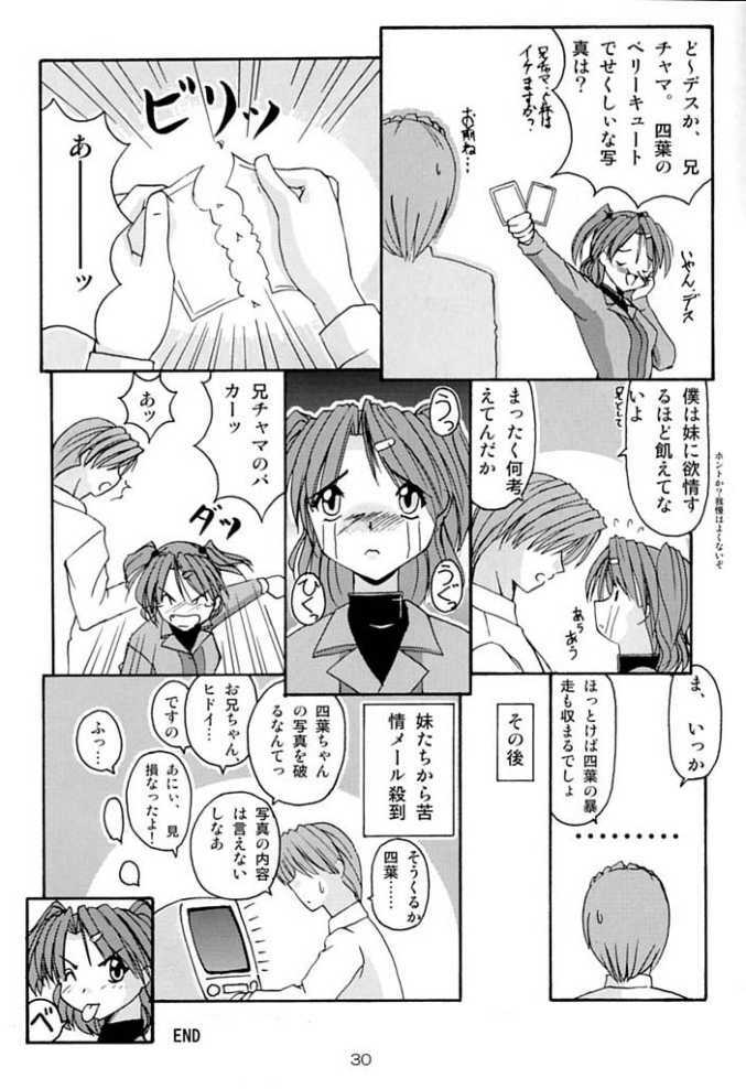 (C60) [Naniwa Onsen Tamago Kumiai (Katsumi Kouichi)] G's style Type-Imouto (Sister Princess) page 25 full