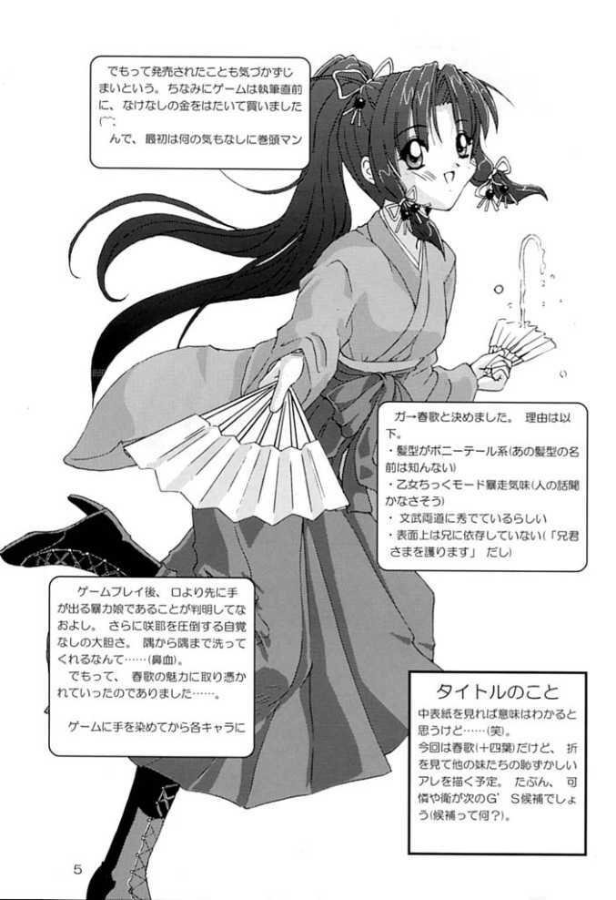(C60) [Naniwa Onsen Tamago Kumiai (Katsumi Kouichi)] G's style Type-Imouto (Sister Princess) page 3 full