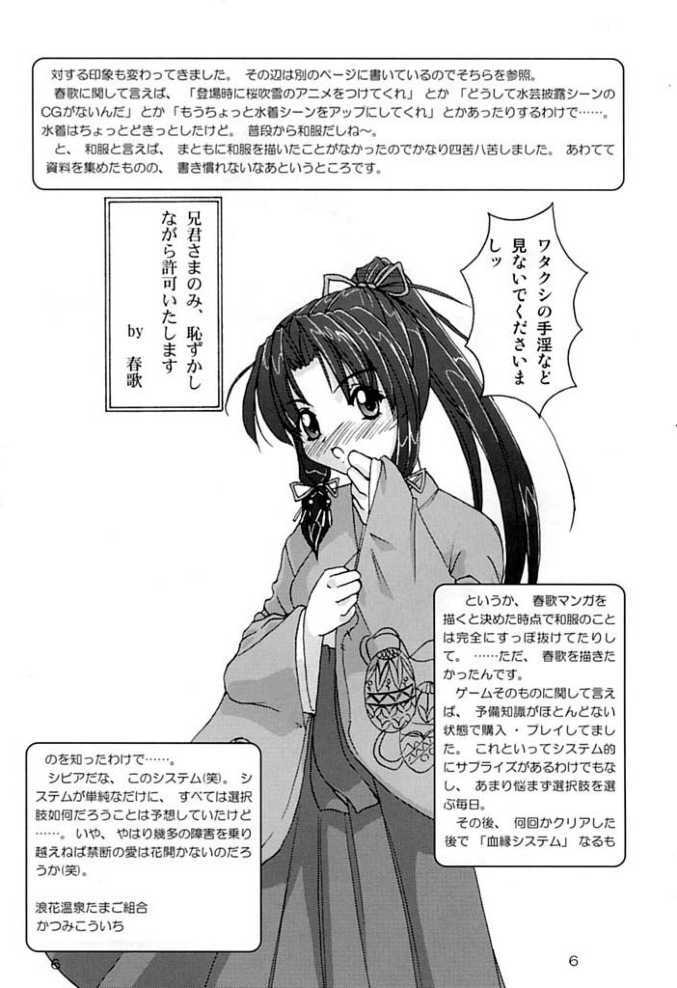 (C60) [Naniwa Onsen Tamago Kumiai (Katsumi Kouichi)] G's style Type-Imouto (Sister Princess) page 4 full