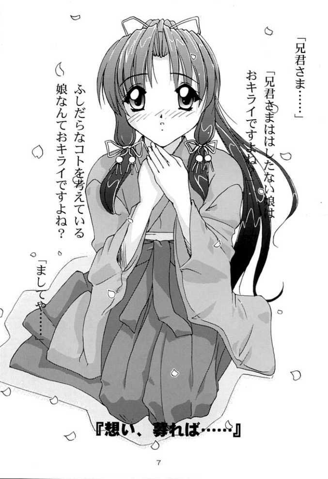 (C60) [Naniwa Onsen Tamago Kumiai (Katsumi Kouichi)] G's style Type-Imouto (Sister Princess) page 5 full