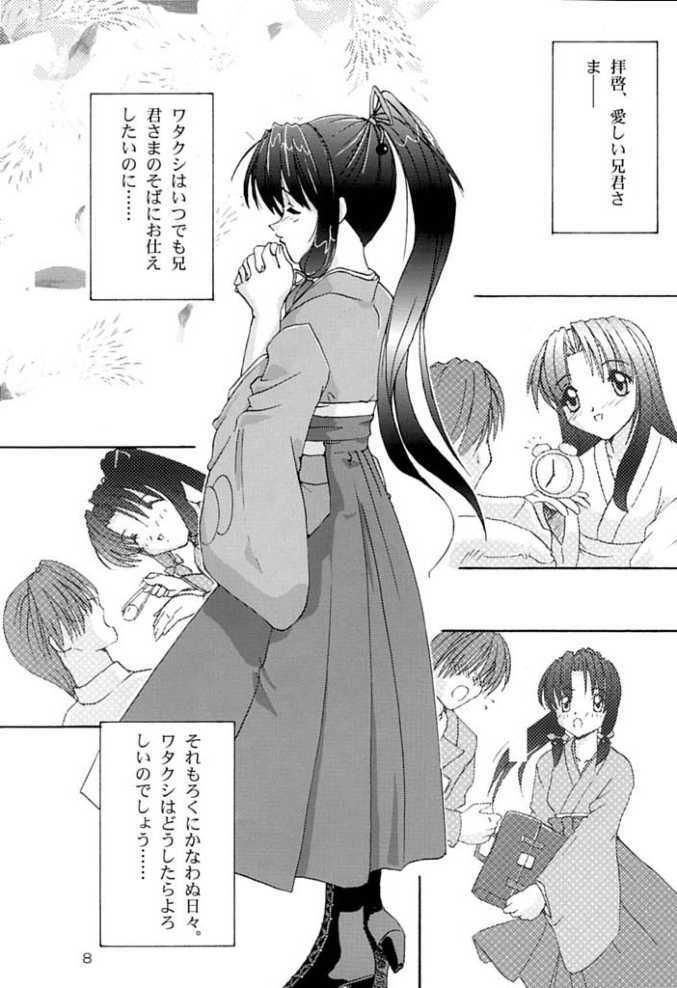 (C60) [Naniwa Onsen Tamago Kumiai (Katsumi Kouichi)] G's style Type-Imouto (Sister Princess) page 6 full