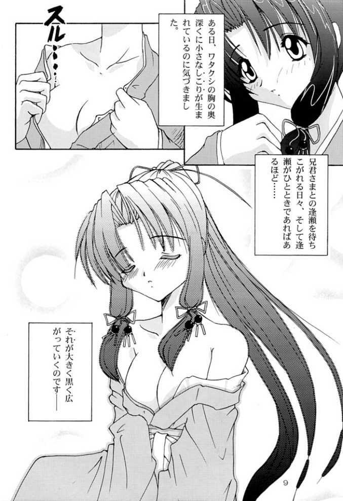 (C60) [Naniwa Onsen Tamago Kumiai (Katsumi Kouichi)] G's style Type-Imouto (Sister Princess) page 7 full