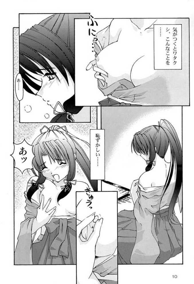 (C60) [Naniwa Onsen Tamago Kumiai (Katsumi Kouichi)] G's style Type-Imouto (Sister Princess) page 8 full