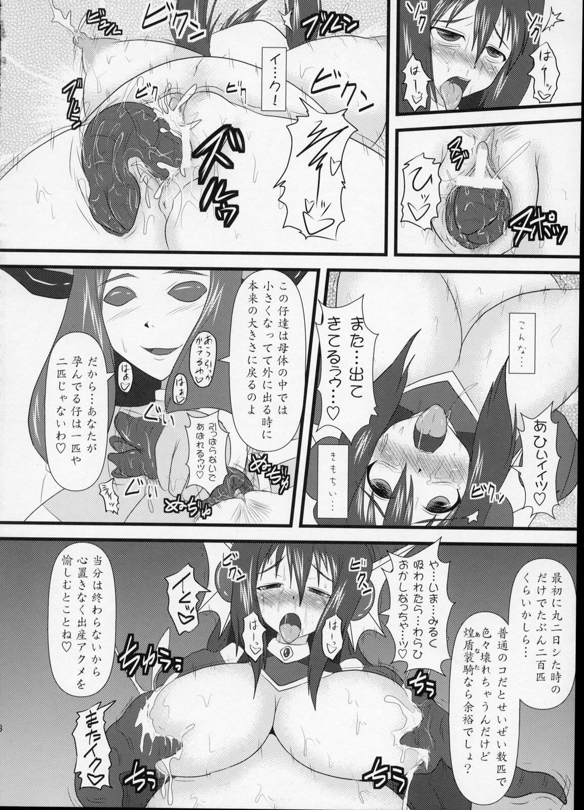 (C75) [FONETRASON (Ryutou)] Shield Knight Elsain Vol.6 Hidra Squeezer page 27 full