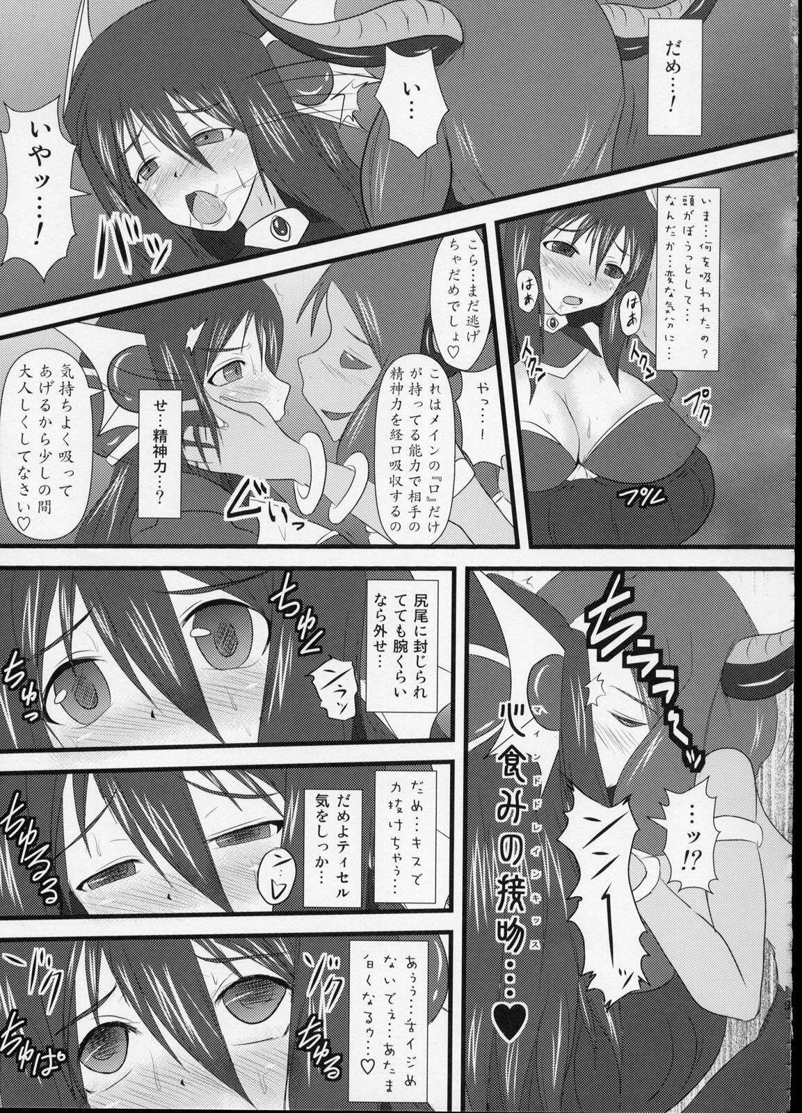 (C75) [FONETRASON (Ryutou)] Shield Knight Elsain Vol.6 Hidra Squeezer page 8 full