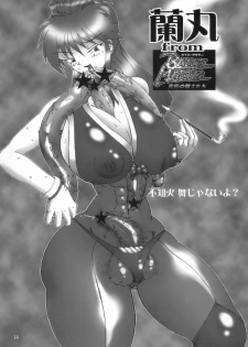 [Mizuiro Zennmai (Various)] Mega Bit 7 (Dragon Quest VII, Chrono Trigger) - page 13