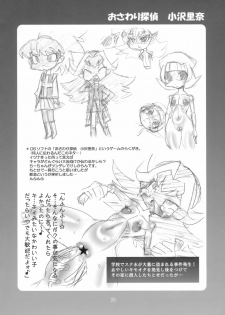 [Mizuiro Zennmai (Various)] Mega Bit 7 (Dragon Quest VII, Chrono Trigger) - page 19