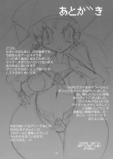 [Mizuiro Zennmai (Various)] Mega Bit 7 (Dragon Quest VII, Chrono Trigger) - page 21
