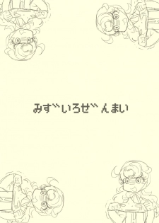[Mizuiro Zennmai (Various)] Mega Bit 7 (Dragon Quest VII, Chrono Trigger) - page 22
