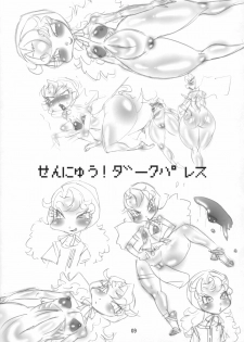 [Mizuiro Zennmai (Various)] Mega Bit 7 (Dragon Quest VII, Chrono Trigger) - page 8