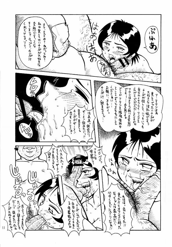 Nattuchande Nigh page 10 full