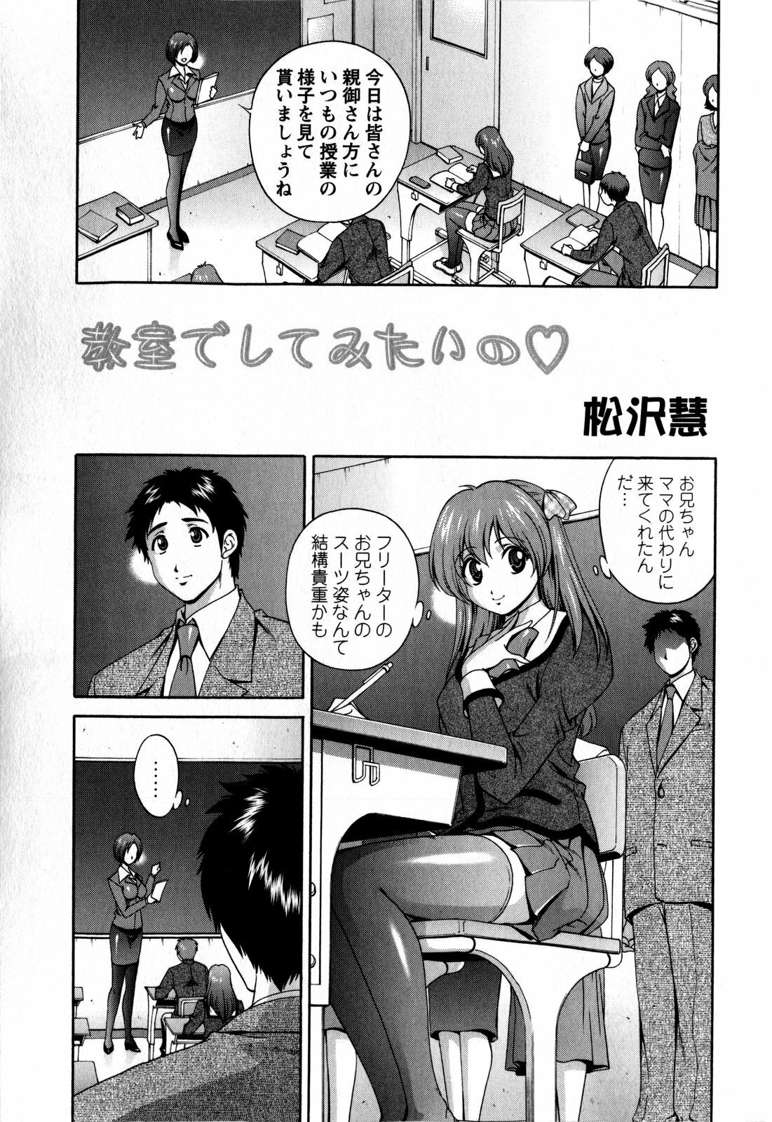 COMIC Masyo 2009-02 page 191 full