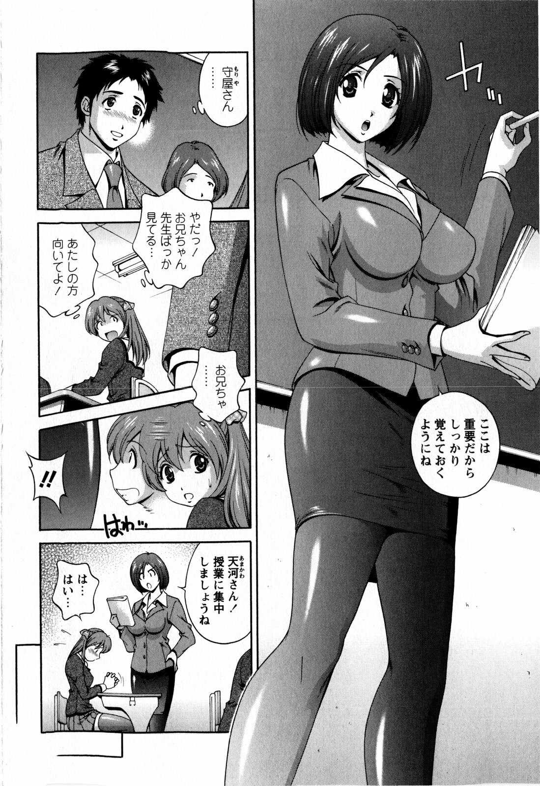 COMIC Masyo 2009-02 page 192 full