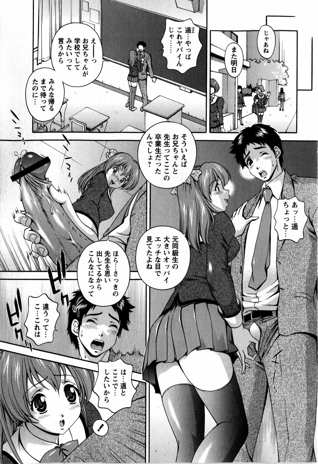 COMIC Masyo 2009-02 page 193 full