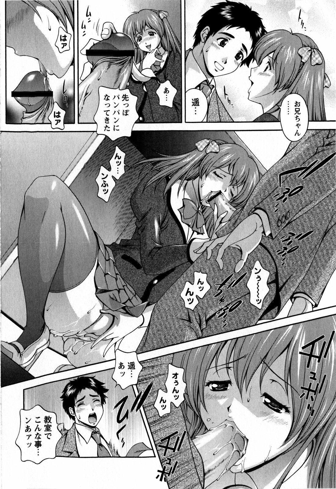 COMIC Masyo 2009-02 page 194 full