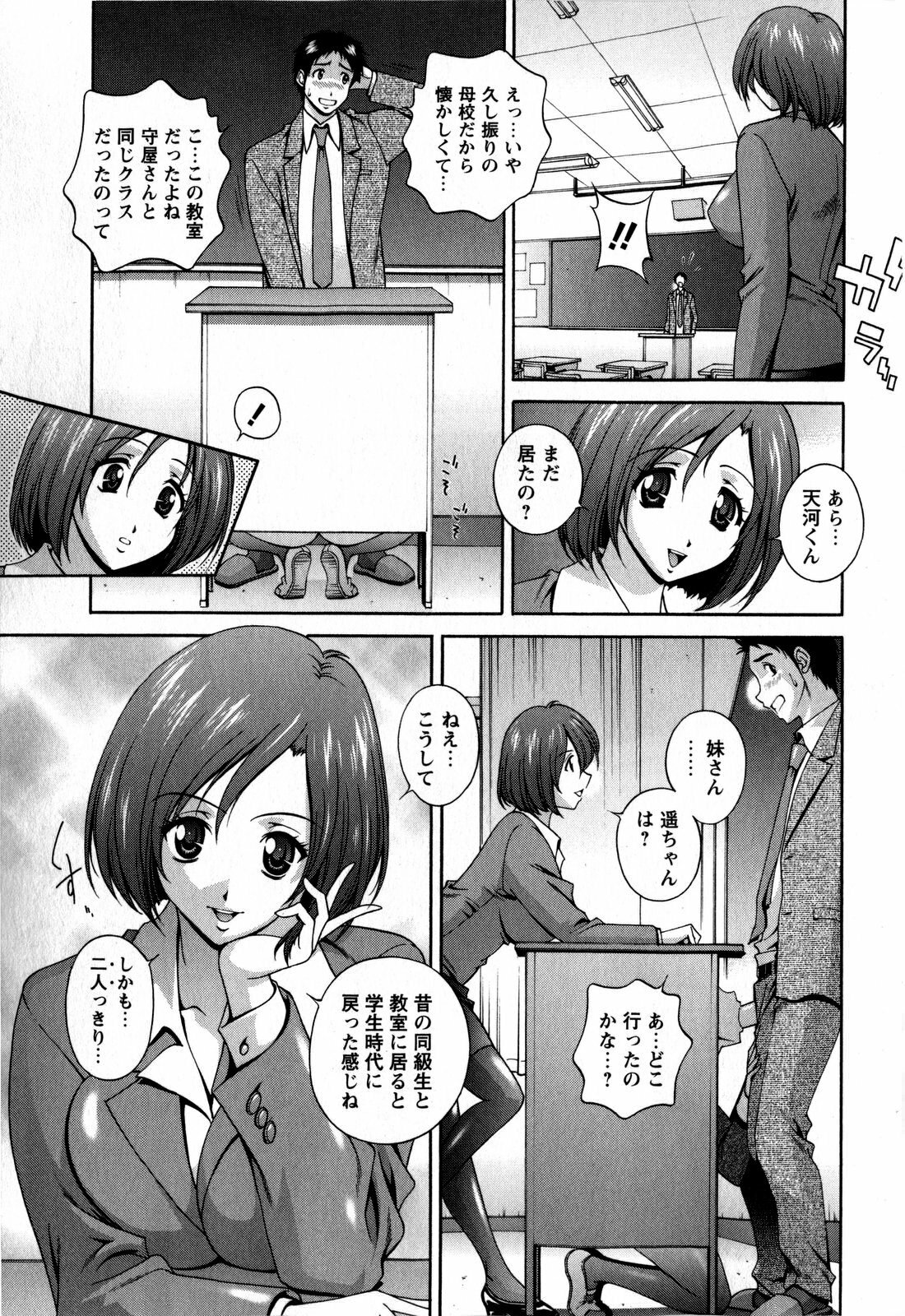 COMIC Masyo 2009-02 page 195 full
